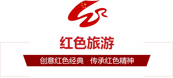 新时代红色旅游