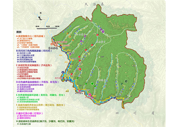 青海省斑马县红军沟红色旅游发展总体规划