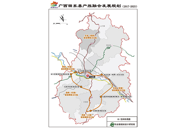广西田东县农旅产业融合发展总体规划