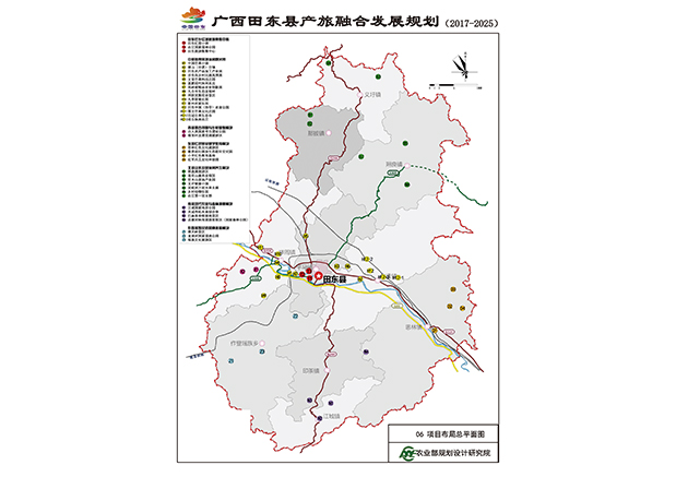 广西田东县农旅产业融合发展总体规划