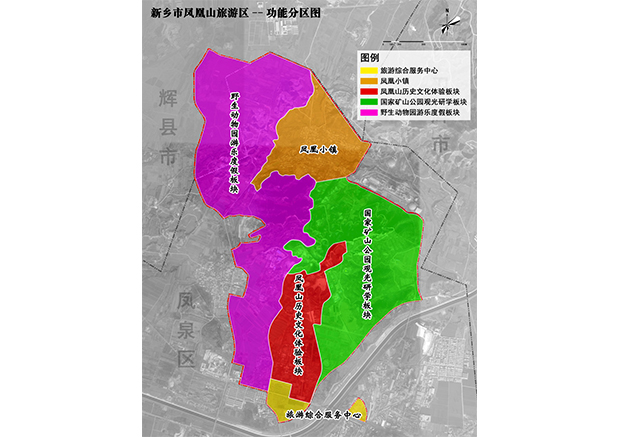 河南省新乡凤凰山景区总体规划